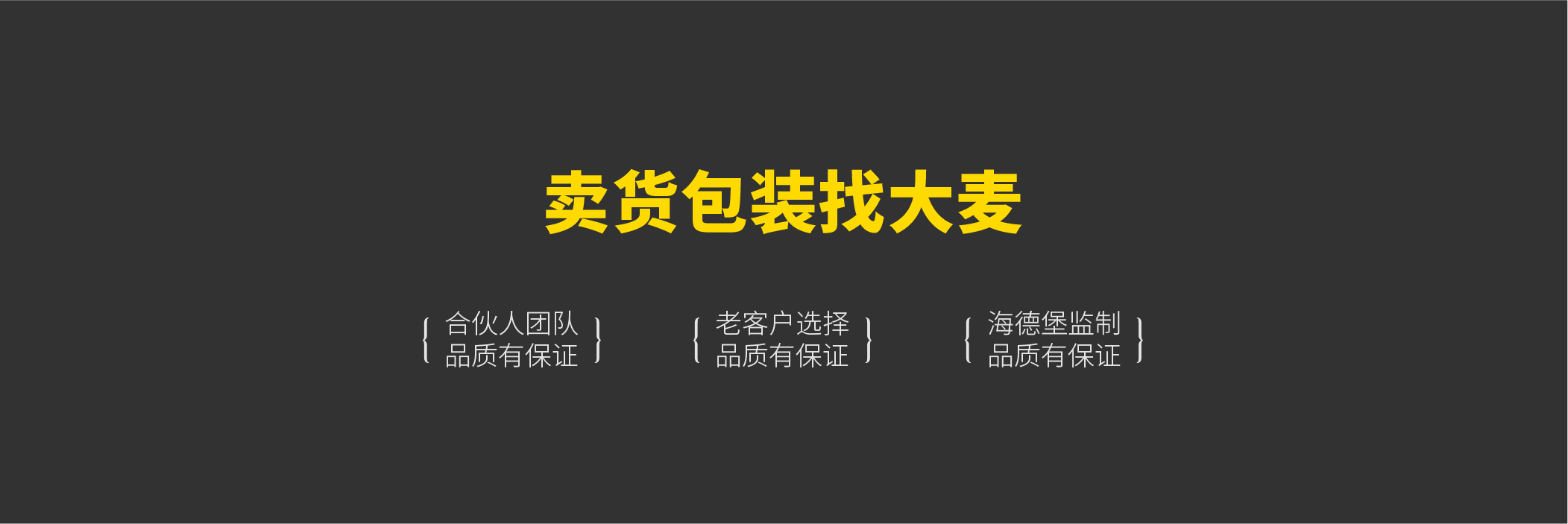 深圳高端包裝設計公司－深圳包裝設計／深圳品牌設計